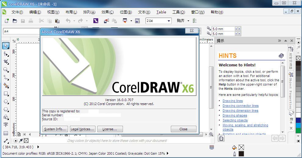 coreldraw x6破解版