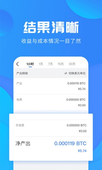 挖礦計算器下載