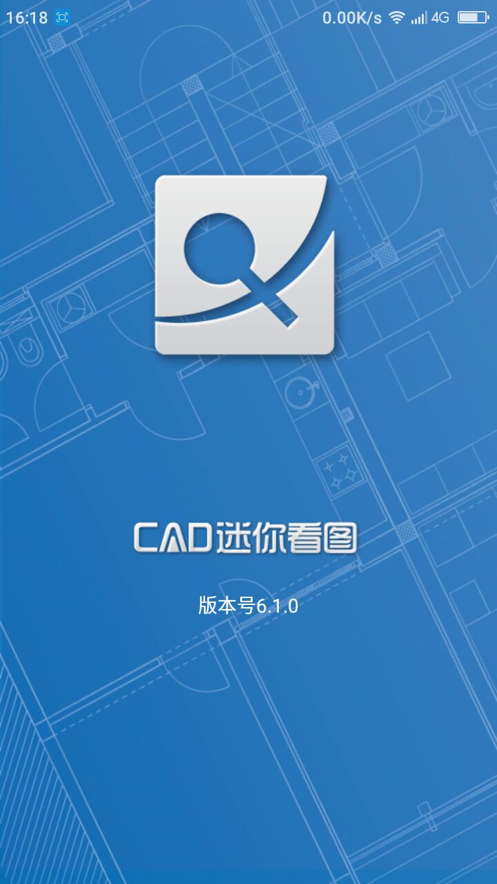 CAD迷你看圖手機版