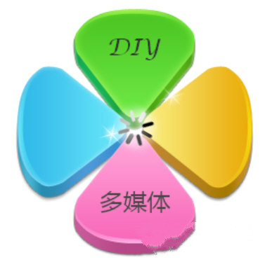 多媒體發(fā)布制作軟件下載