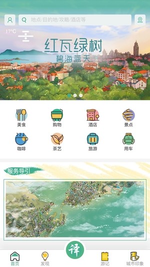e購青島app下載 v1.3.5 安卓版圖5