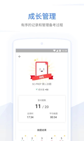 gmat考滿分電腦版