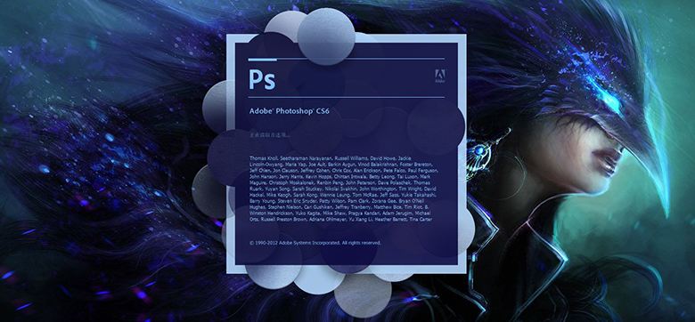 photoshop cs6破解版
