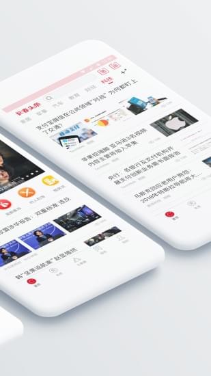 長春頭條app