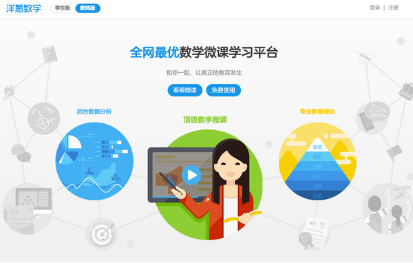 洋蔥數(shù)學(xué)電腦版下載