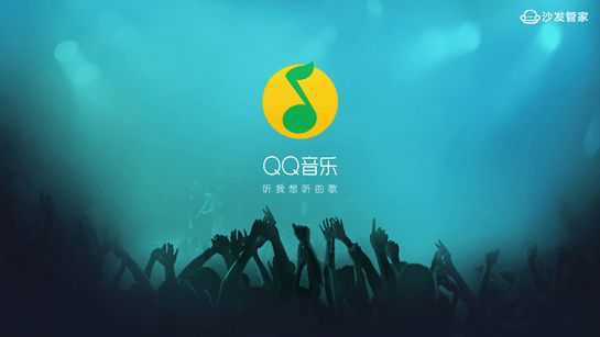 qq音樂網(wǎng)頁(yè)版