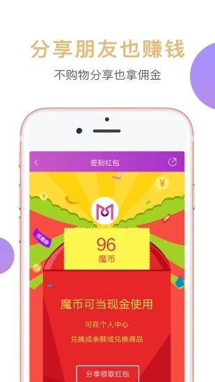 魔返app