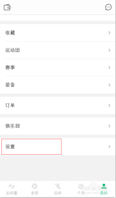 咕咚運(yùn)動軟件