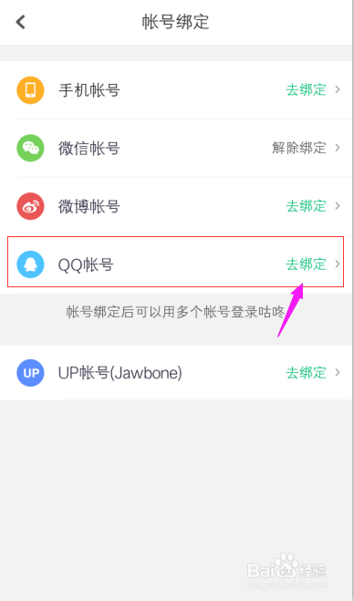 咕咚運(yùn)動軟件