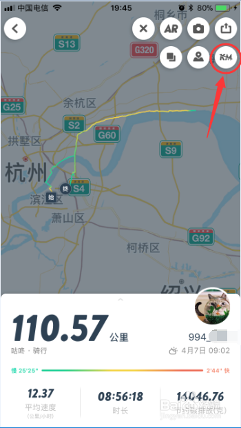 咕咚運(yùn)動軟件