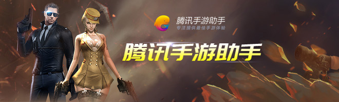 騰訊安卓模擬器