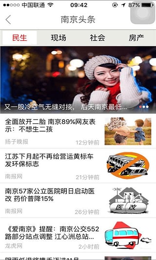 南京掌上公交app