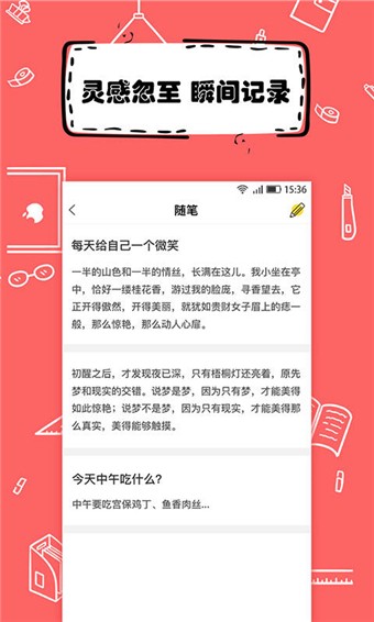 全民寫(xiě)小說(shuō)app
