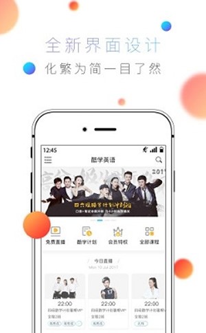 優(yōu)博教育app