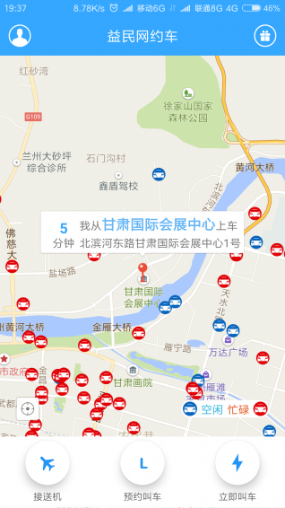 益民網(wǎng)約車app