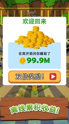 歡樂動物城手游