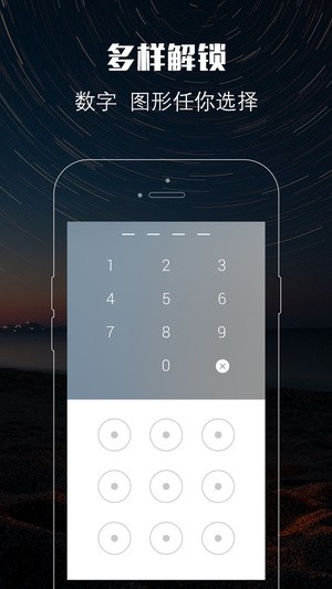 微信鎖助手下載