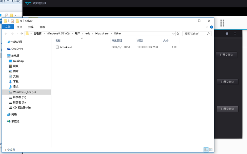 夜神模擬器電腦版