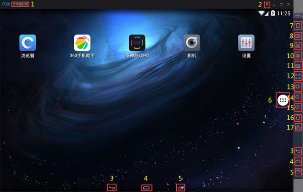 夜神模擬器電腦版