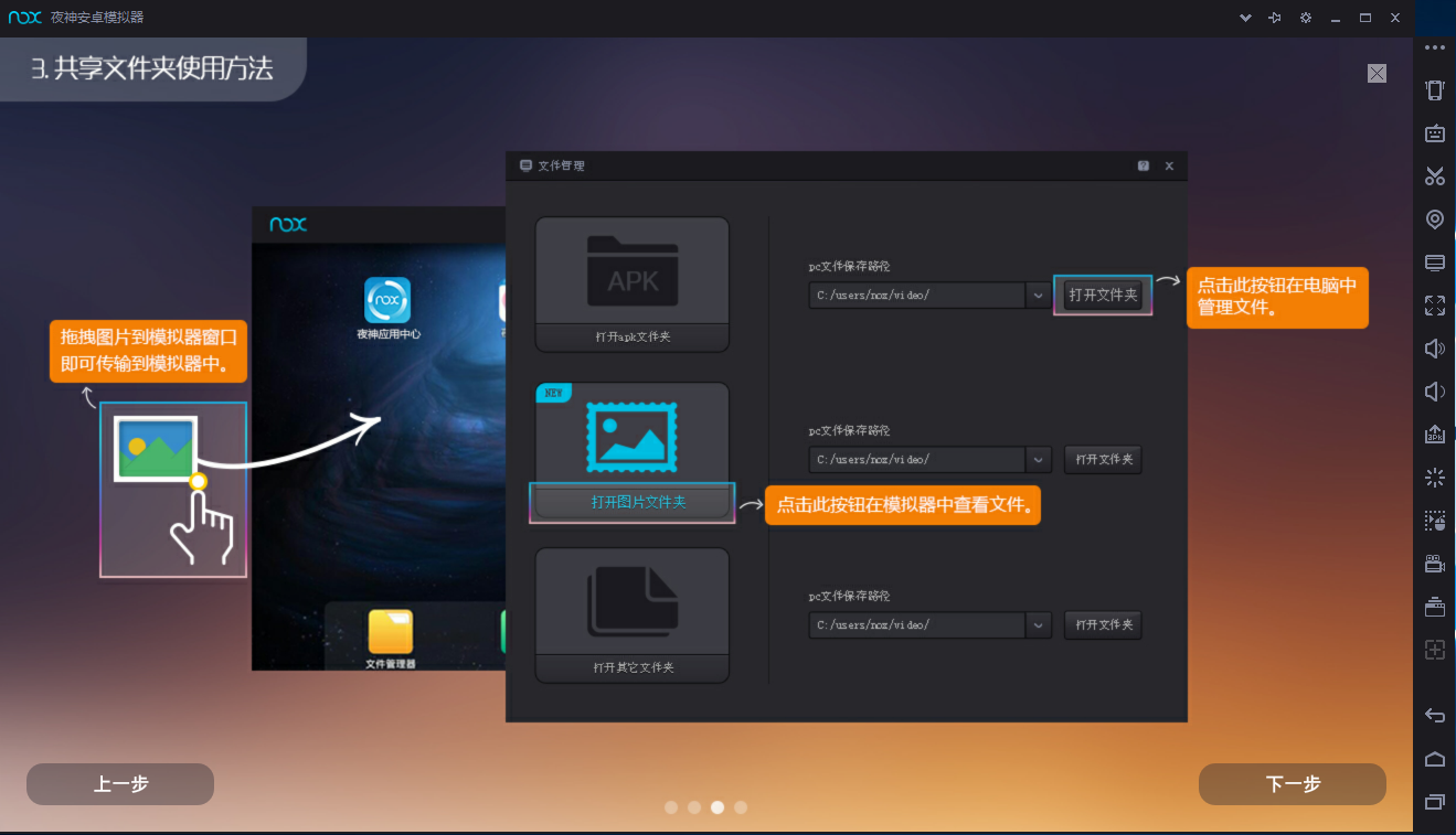 夜神模擬器電腦版