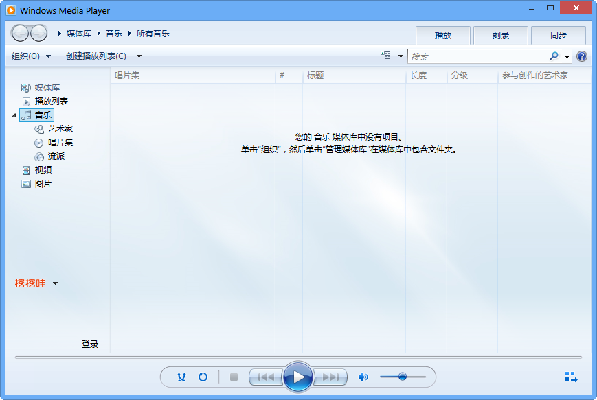 windows media player 11