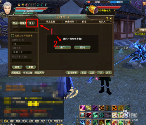 完美世界國際版