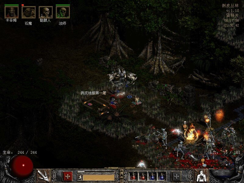 暗黑破壞神2中文版下載