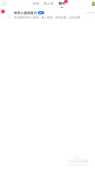 快手小游戲