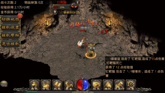 熱血傳奇客戶(hù)端下載完整版