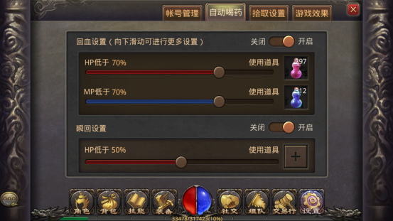 熱血傳奇客戶(hù)端下載完整版