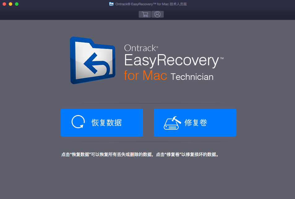 EasyRecovery13企業(yè)版