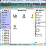 E8進銷存財務(wù)軟件增強版下載 v9.79 官方版 