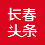 長春頭條app下載 v1.0.0 安卓版 