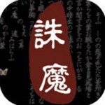 口袋誅魔手游下載 v0.1 安卓版 
