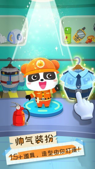 寶寶夢想職業(yè)app