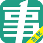 吉林事考幫下載 v2.0.2.0 免費版 