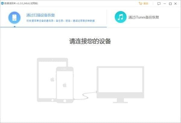 數(shù)據(jù)滾回來