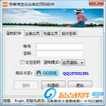 極客淘寶論壇自動頂貼軟件下載 v1.25 官方版 
