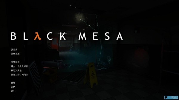 黑山起源漢化補(bǔ)丁