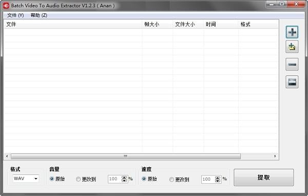 Batch Video To Audio Extractor