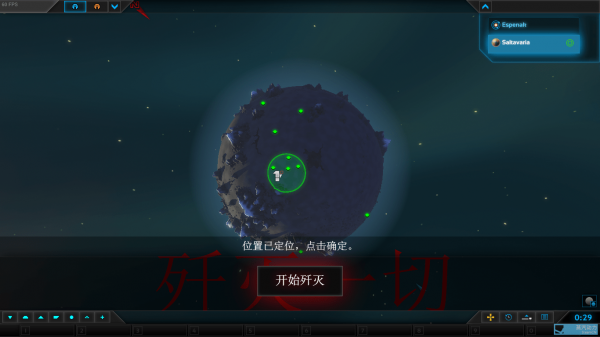 橫掃千星漢化補(bǔ)丁