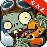 植物大戰(zhàn)僵尸2內(nèi)購破解版 最新電腦版 