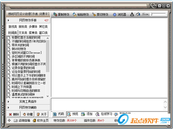博碩網(wǎng)頁設(shè)計助理