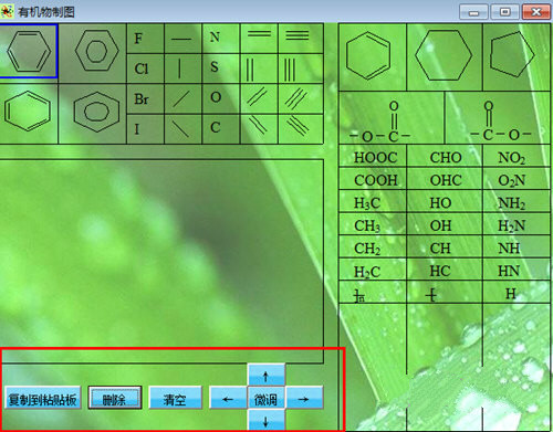 化學(xué)符號(hào)輸入軟件