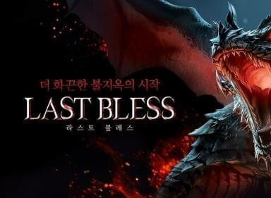 LASTBLESS下載