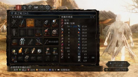 黑暗之魂2原罪學(xué)者