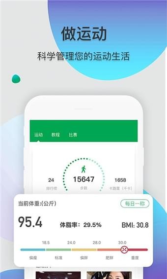 體遇app