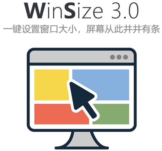 WinSize下載