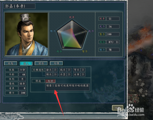 三國志11中文版