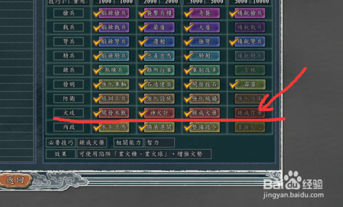 三國志11中文版